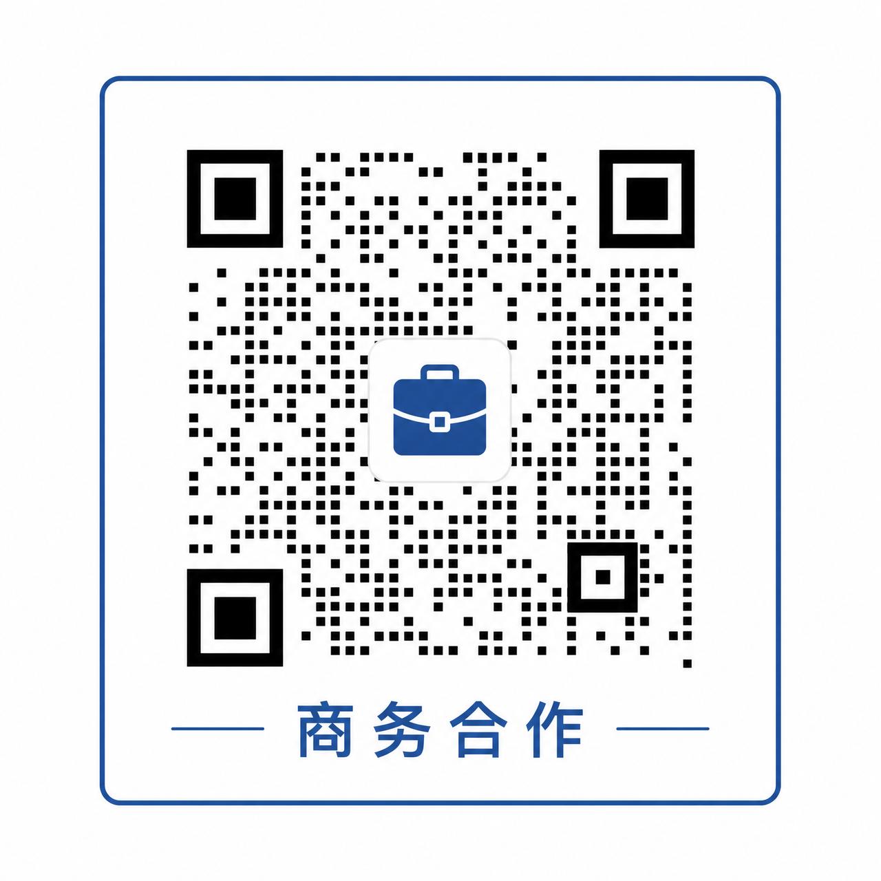 高清视频商务合作二维码